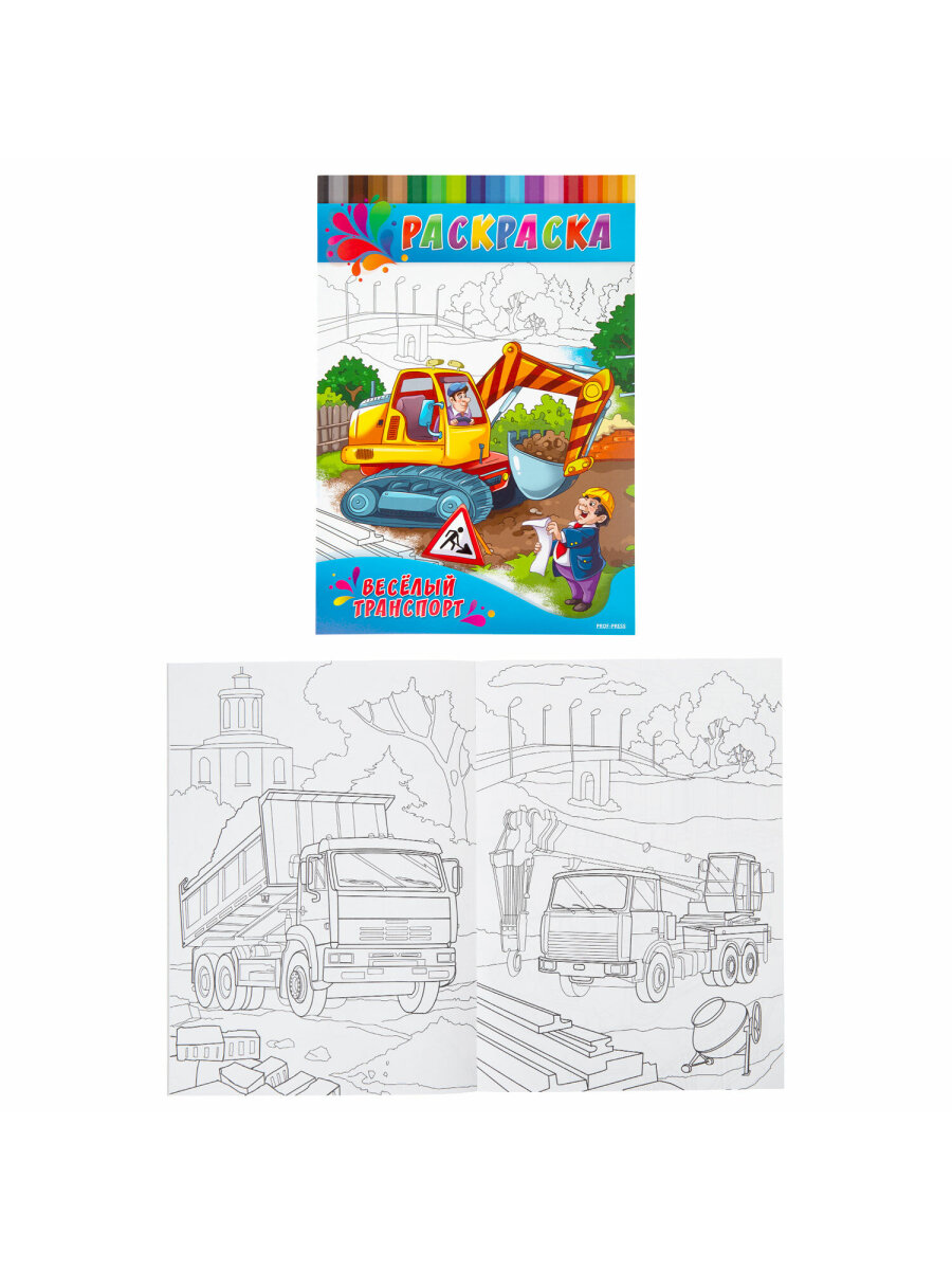 Набор детских раскрасок Prof-Press А4 20 штук - фото 14