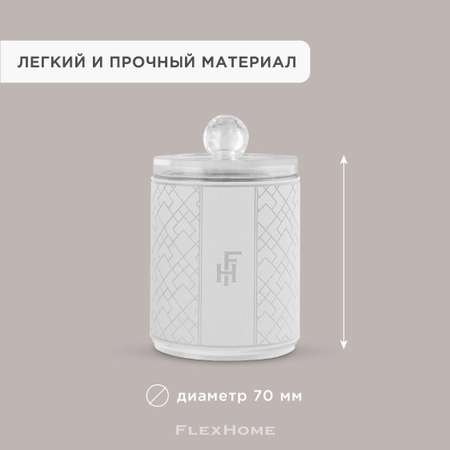 Органайзер FlexHome