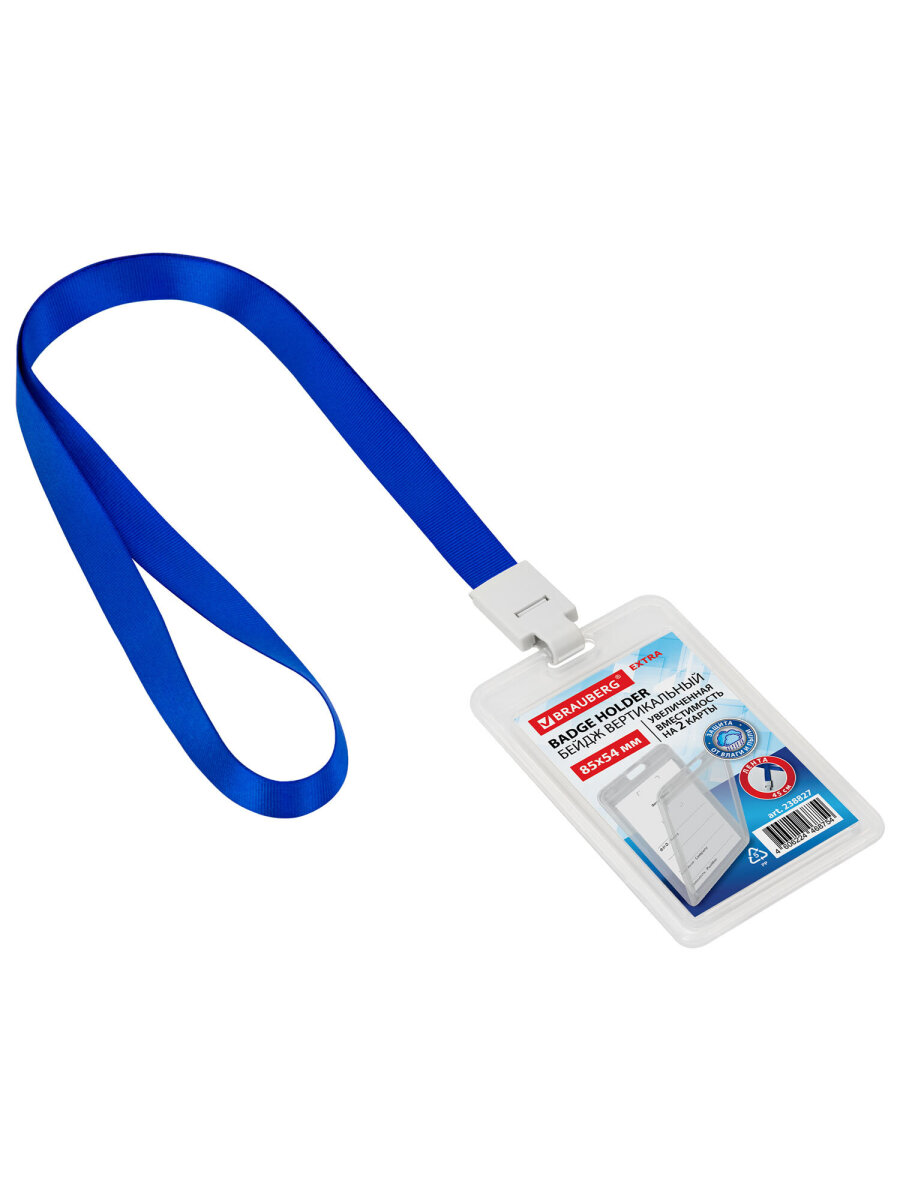 Бейдж Brauberg вертикальный - фото 8