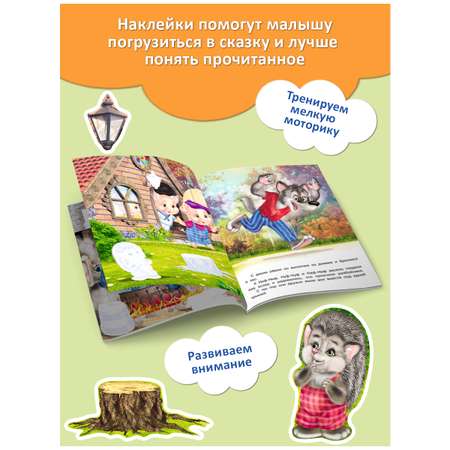 Комплект из 3 книг Фламинго Русские народные сказки с наклейками Три поросенка Теремок Маша и медведь