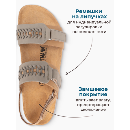 Сандалии ORTMANN