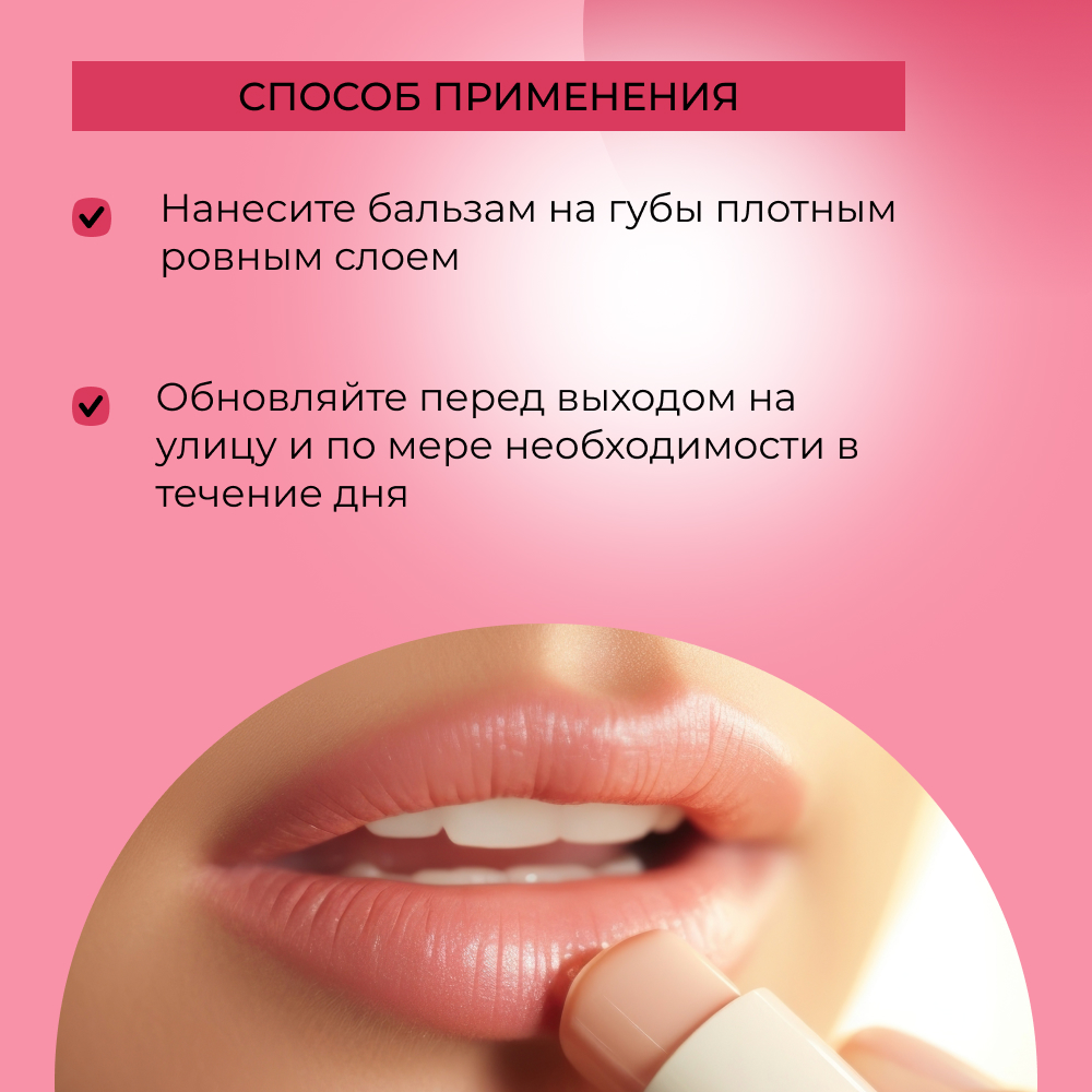 Гигиеническая помада Siberina 6 мл - фото 6