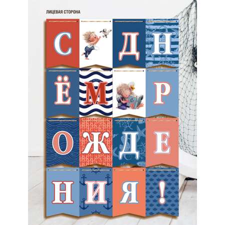 Гирлянды Ленпечати С Днём Рождения