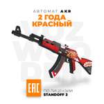Автомат VozWooden