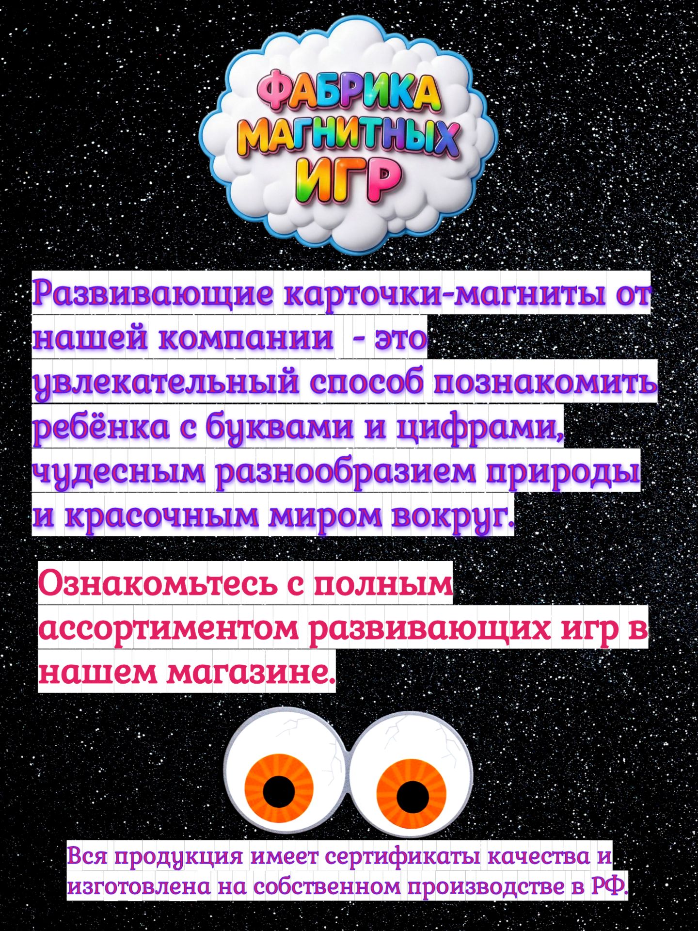 Карточки Фабрика Магнитных Игр Смешные монстры - фото 6