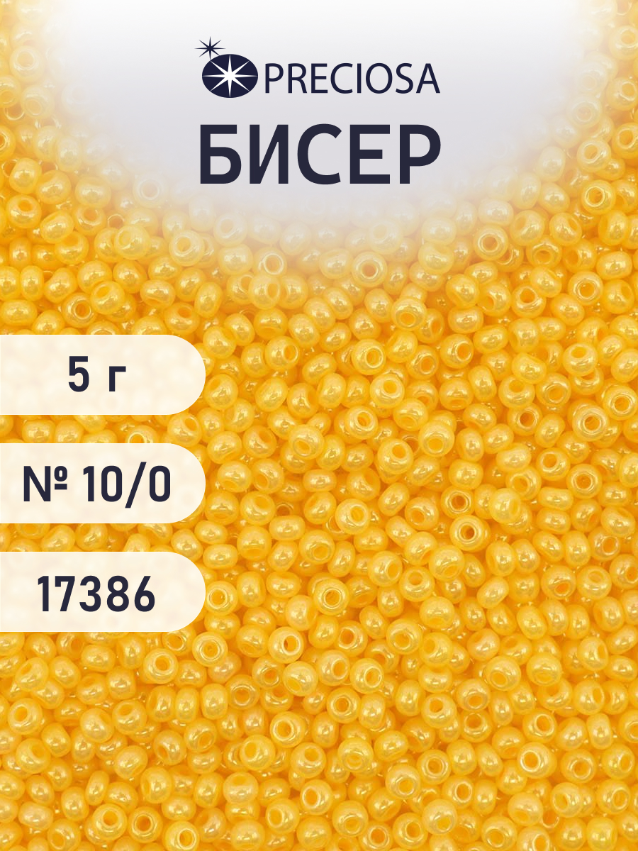 Набор для творчества Preciosa бисер 10/0 5 г цвет 17386 - фото 1