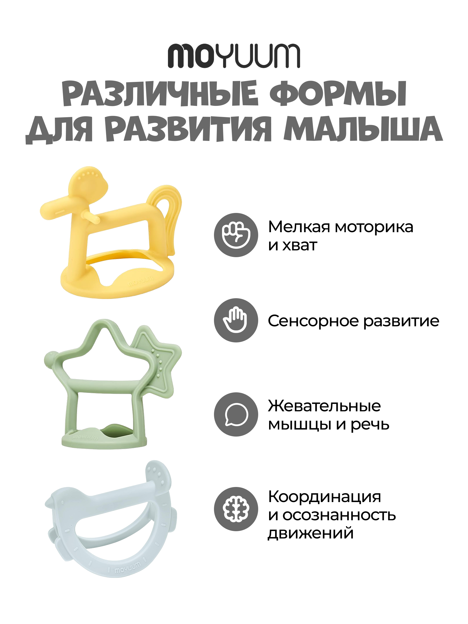 Прорезыватель MOYUUM Звездочка Темно-серый - фото 6