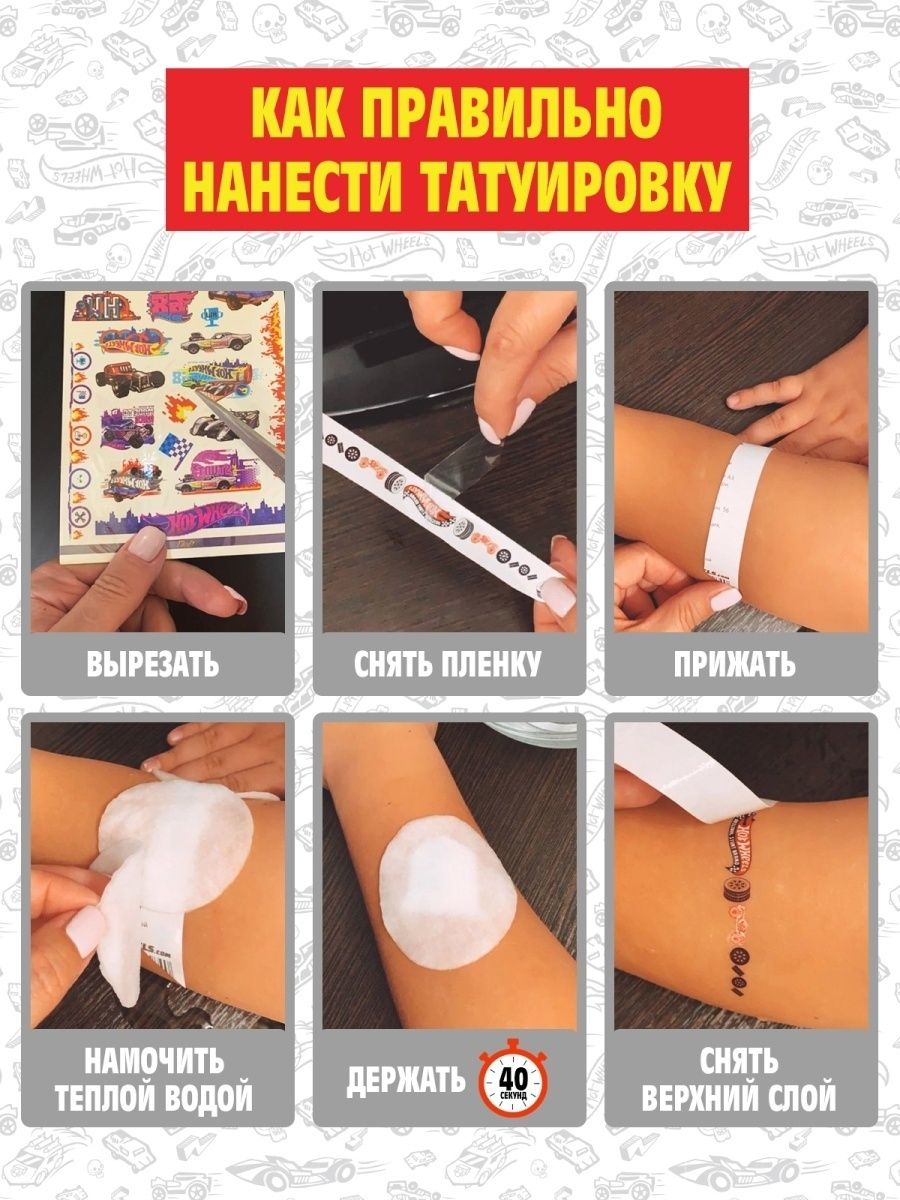 Временные татуировки PRIORITY Как приручить дракона - фото 3