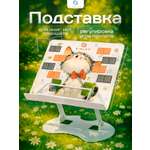 Подставка для книг CINLANKIDS