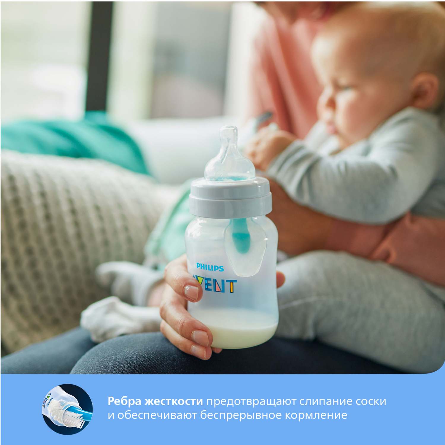 Бутылочка Philips Avent Anti-Colic 125 мл - фото 6