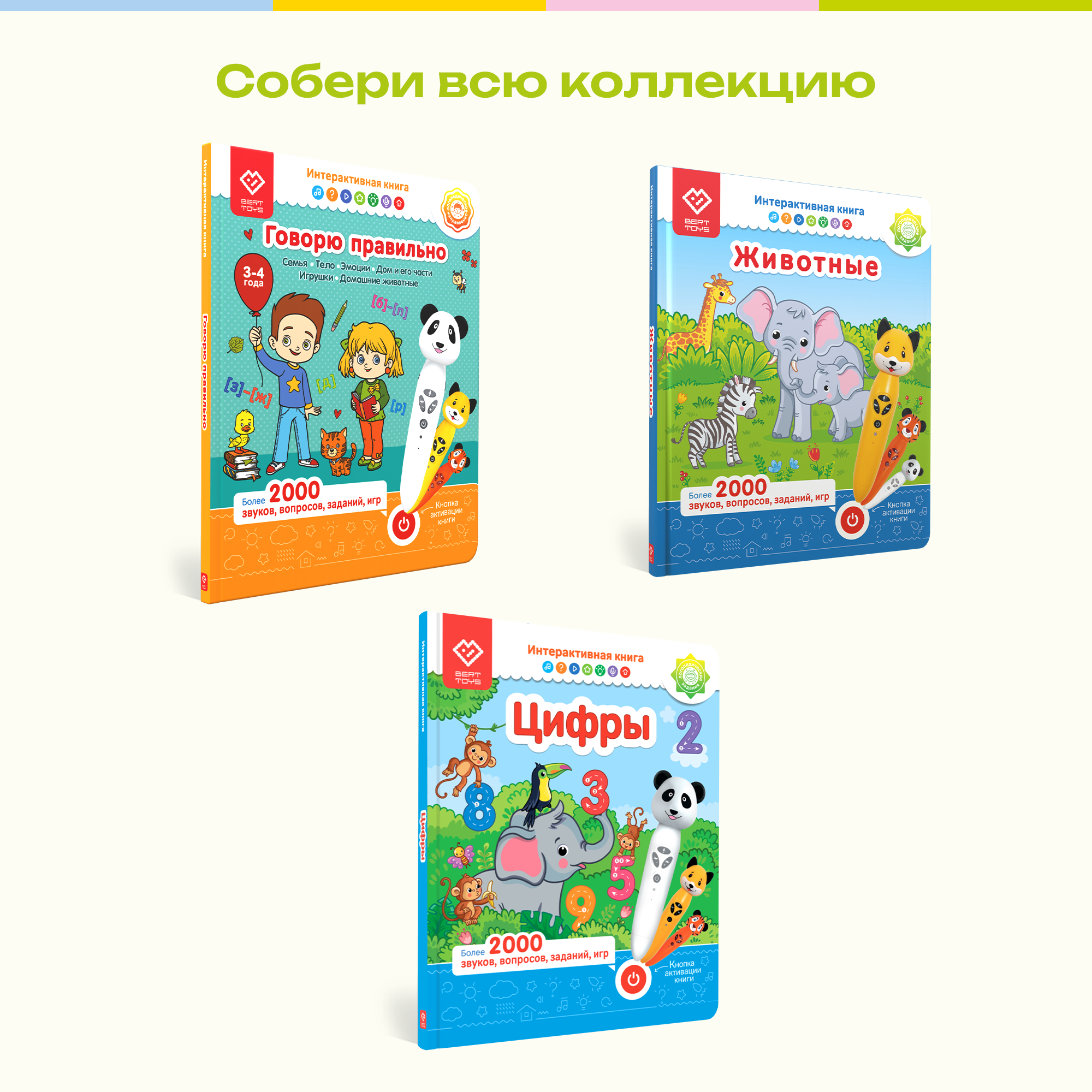Карточки для озвучивания с заданиями Подражалки Зверюшки дополнение к Панда Тичи Тигренок Рыки Cобака Буля - фото 11