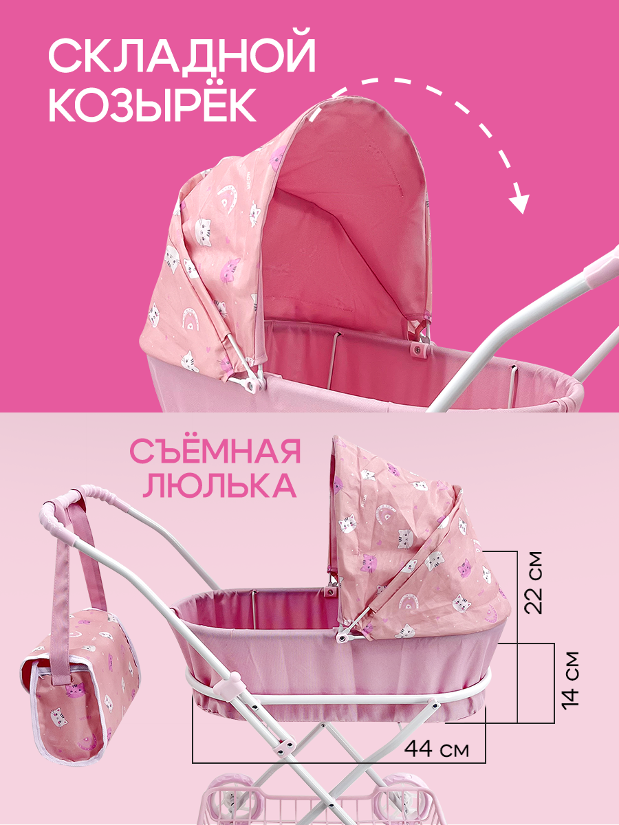 Коляска-люлька для кукол MELOBO 9325-PF - фото 3