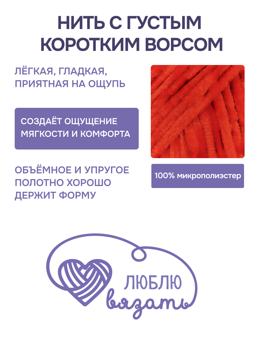 Пряжа для вязания Люблю Вязать 100г 120м 3шт - фото 2
