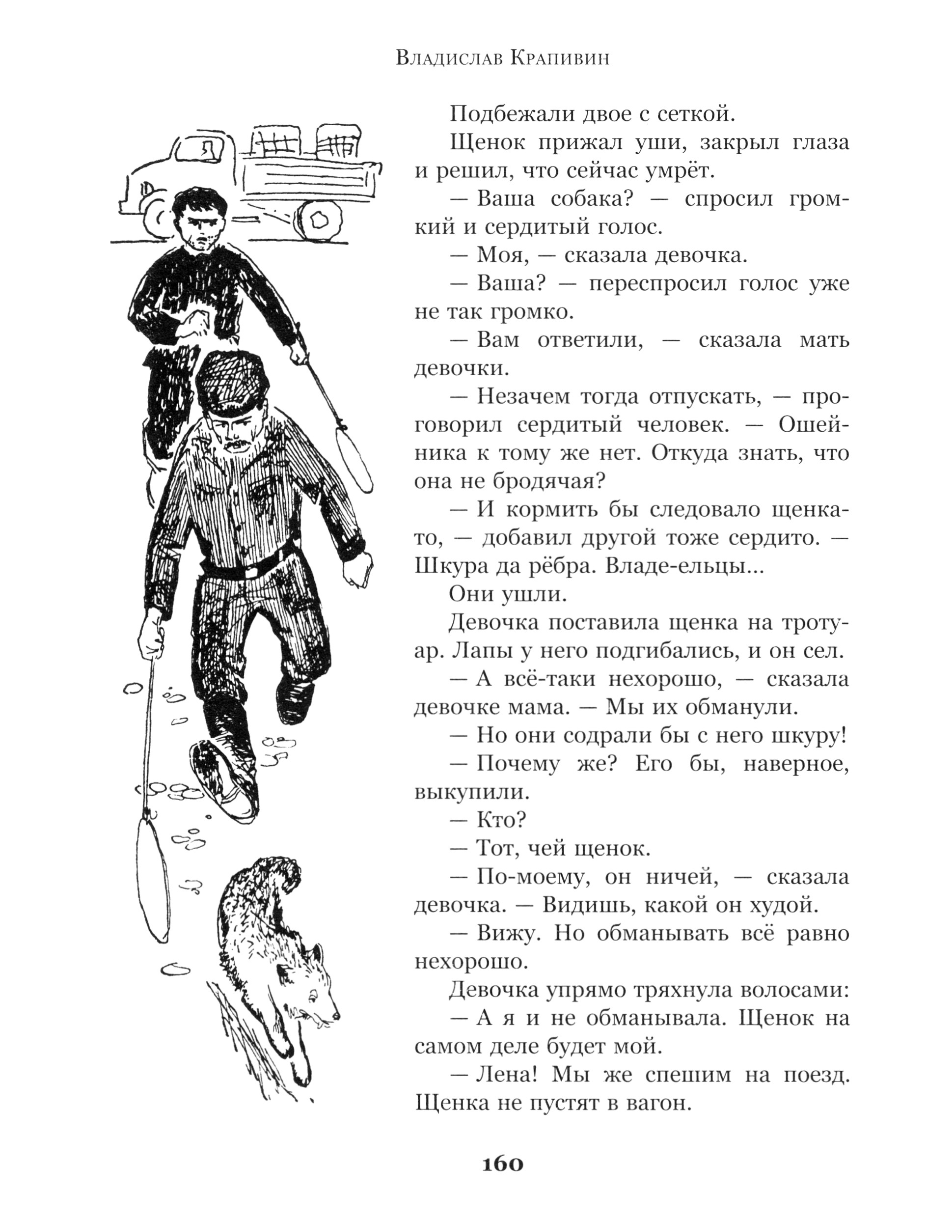 Книга ИД Мещерякова Палочки для Васькиного барабана - фото 4
