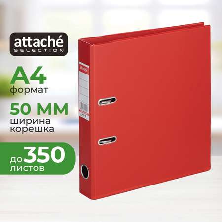 Папка на кольцах Attache Selection