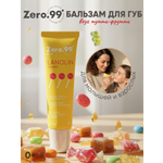 Бальзам ZerO-99 Ланолин 14 мл