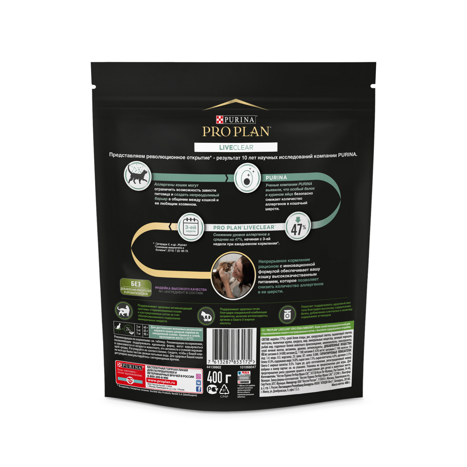 Корм для кошек ProPlan 400г Live Clear для взрослых стерилизованных индейка - фото 3