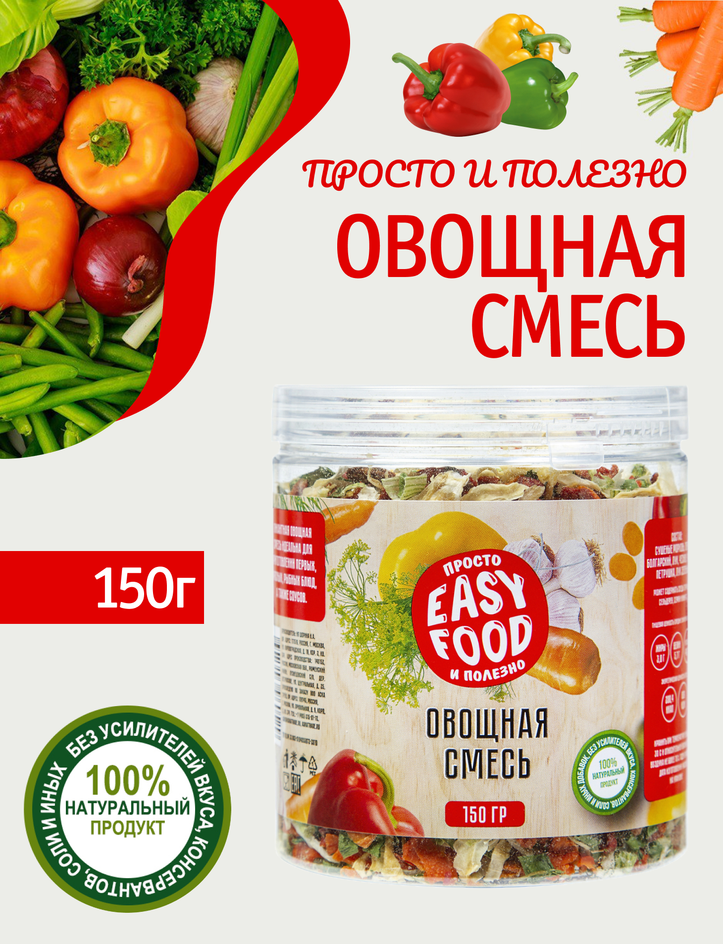 Специи EASY FOOD Приправа - фото 1