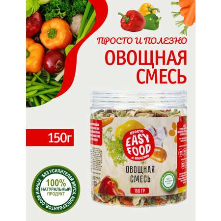Специи EASY FOOD Приправа
