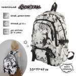 Рюкзак Veld Co