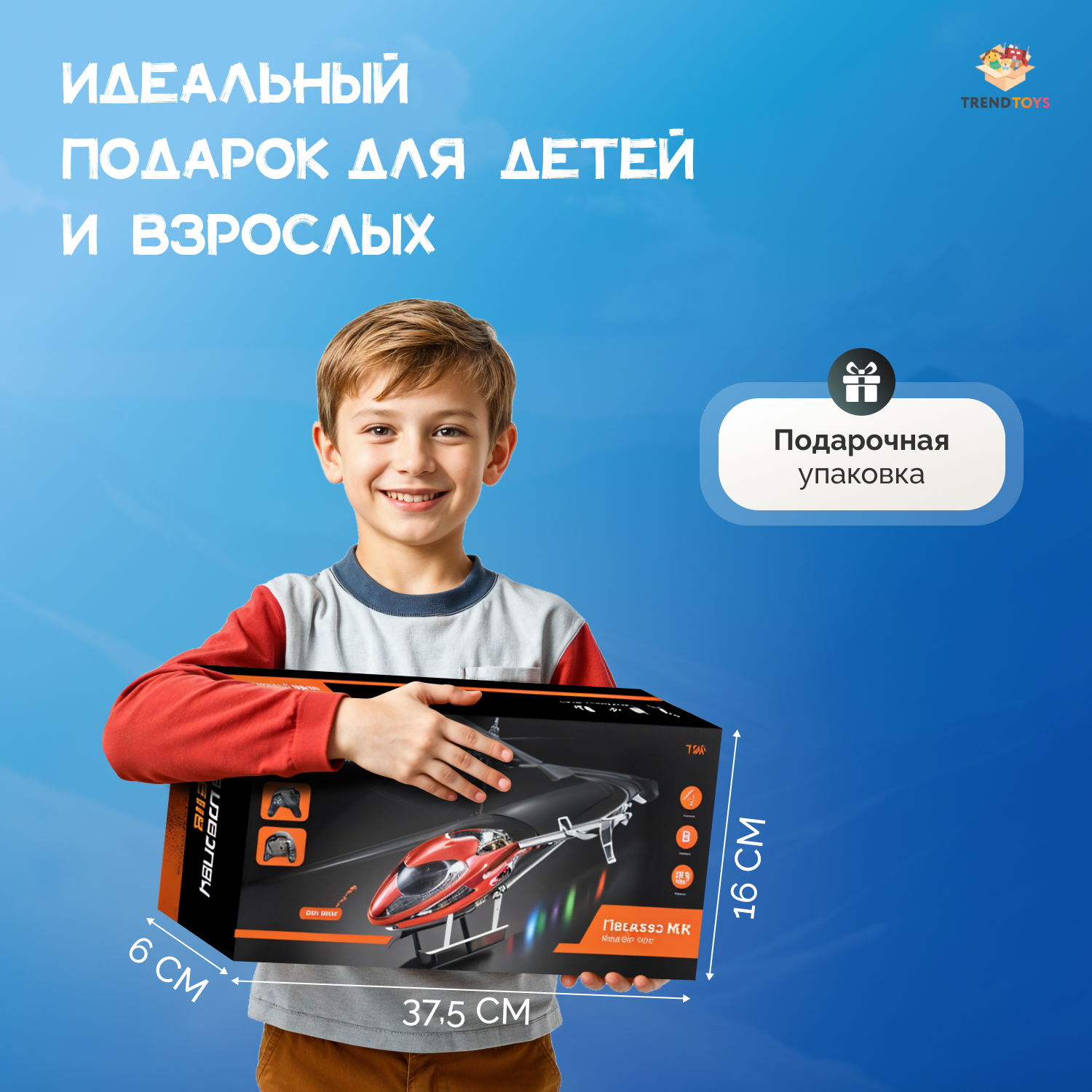 Вертолет РУ TrendToys - фото 8