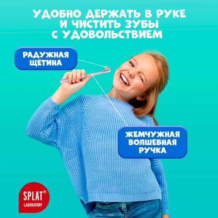 Щетка зубная Splat Juicy Lab детская мягкая Набор 2шт с 4лет
