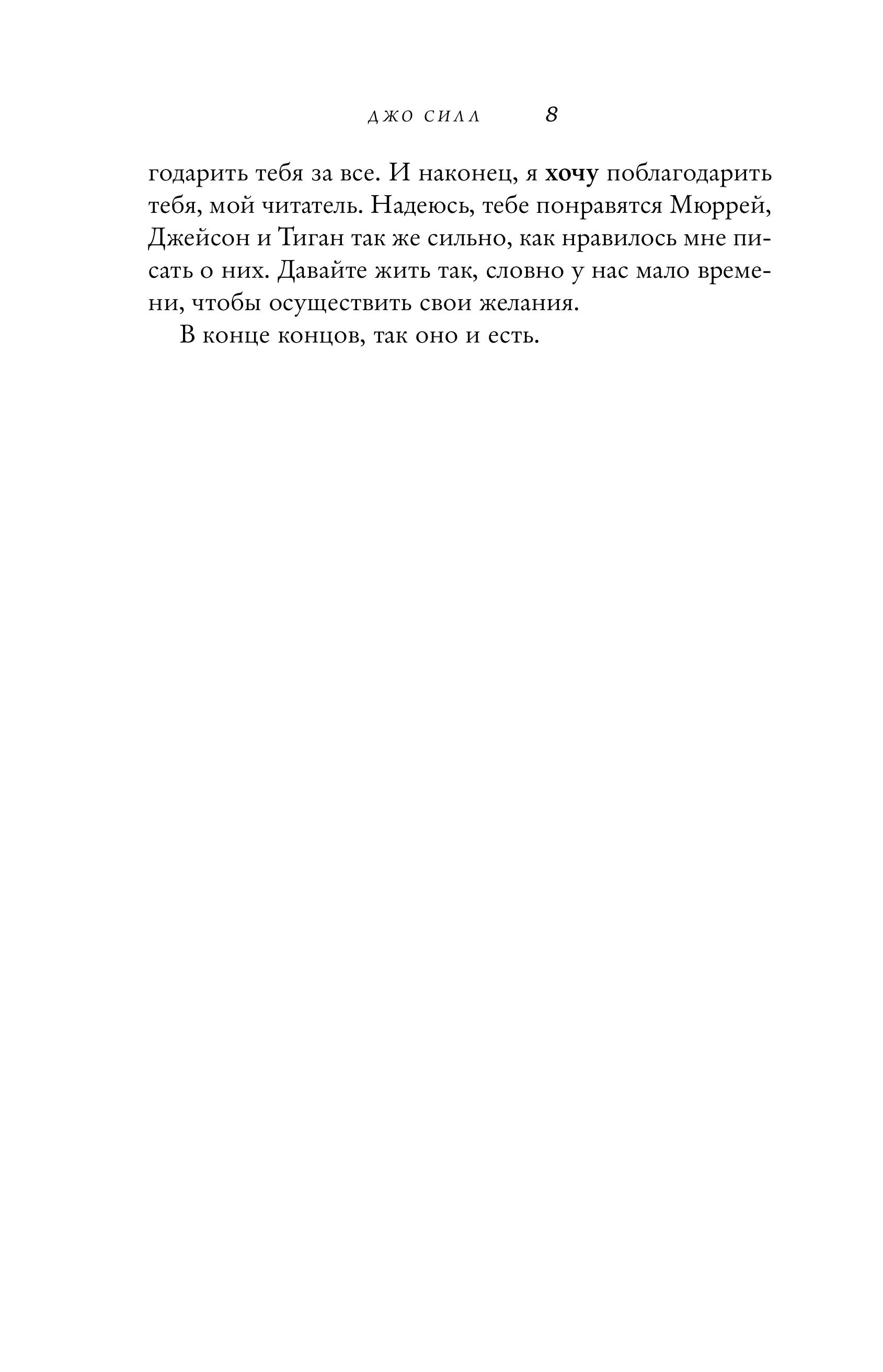 Книга БОМБОРА Пять желаний мистера Макбрайда - фото 6