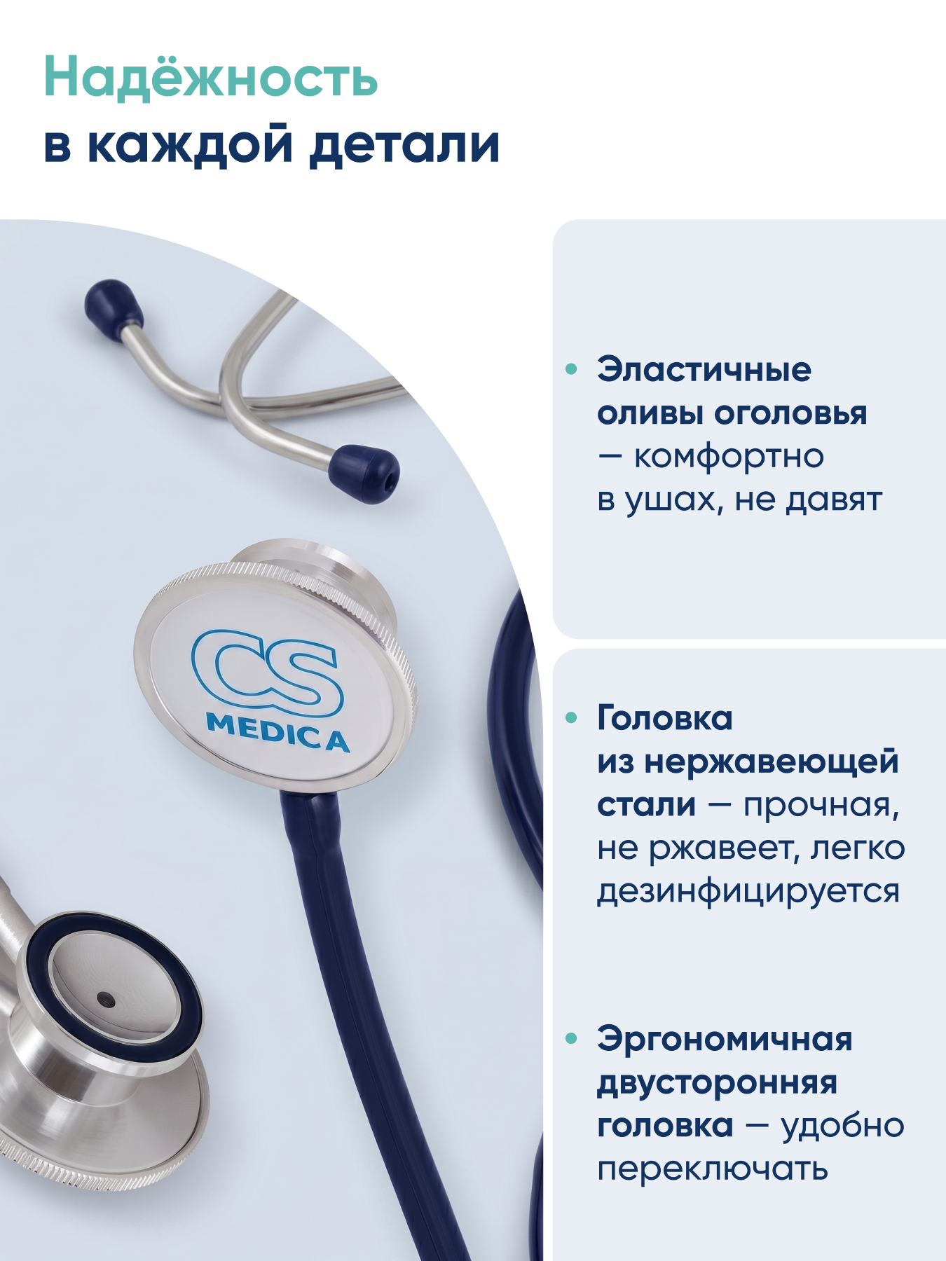 Стетофонендоскоп CS MEDICA 417 синий - фото 6