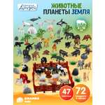 Игровой набор DARWIN Животные 47шт