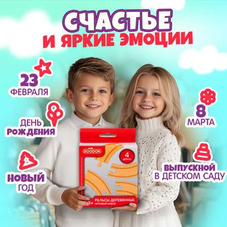 Дополнительные элементы 1TOY