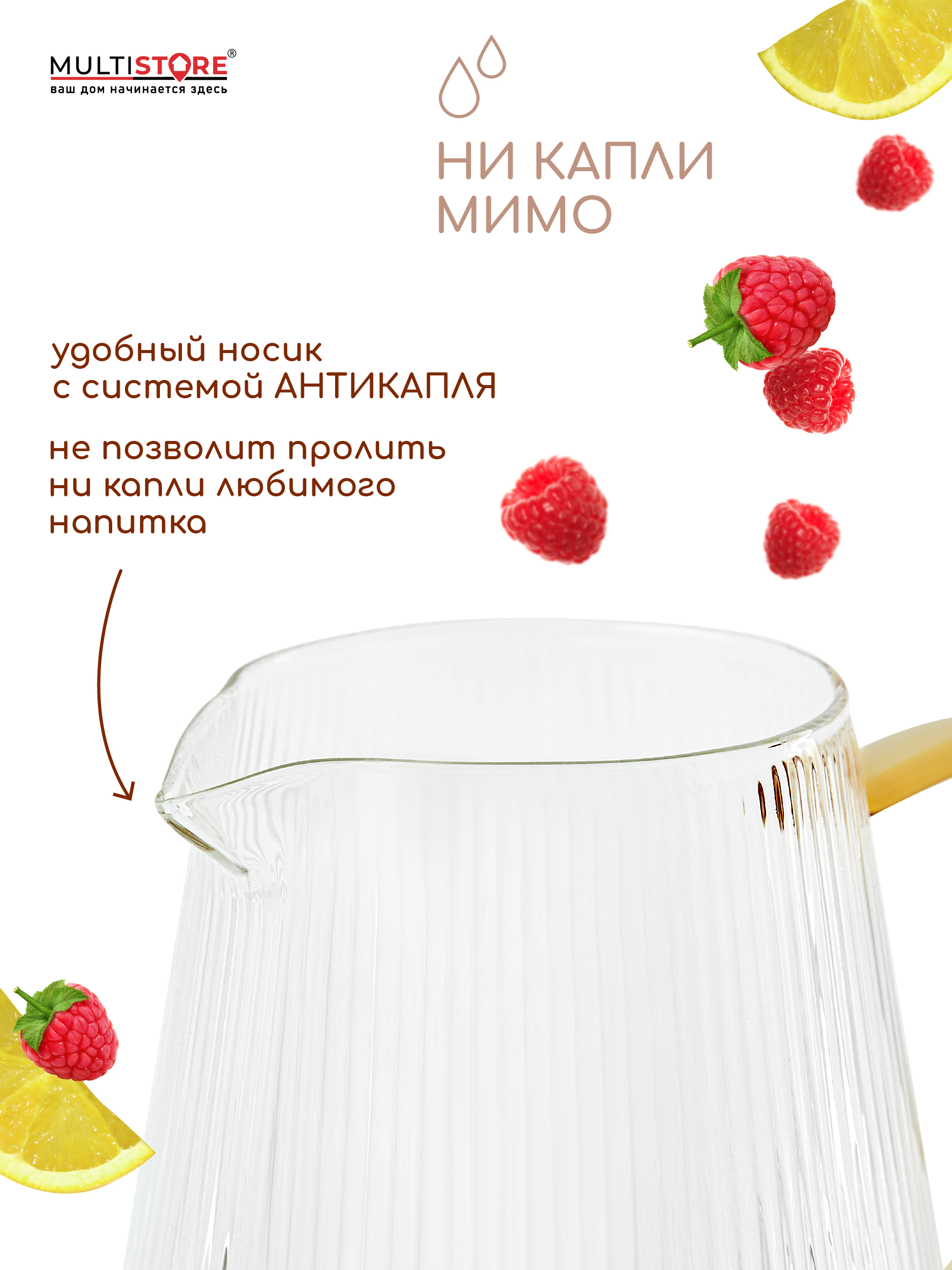 Чайник заварочный стеклянный Multistore 800 мл - фото 3