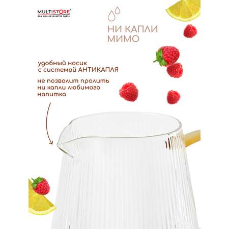 Чайник заварочный стеклянный Multistore 800 мл