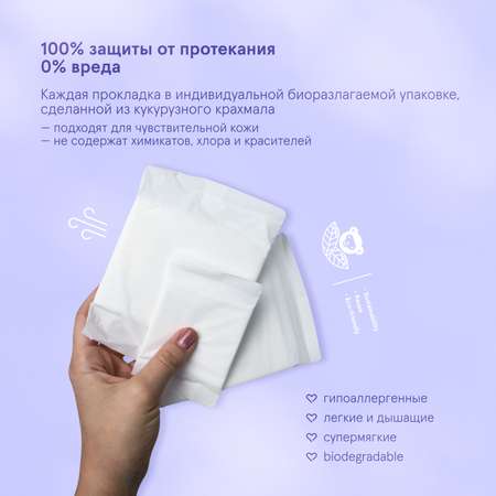 Ночные прокладки с крылышками Jungle Story 10 шт. из органического хлопка