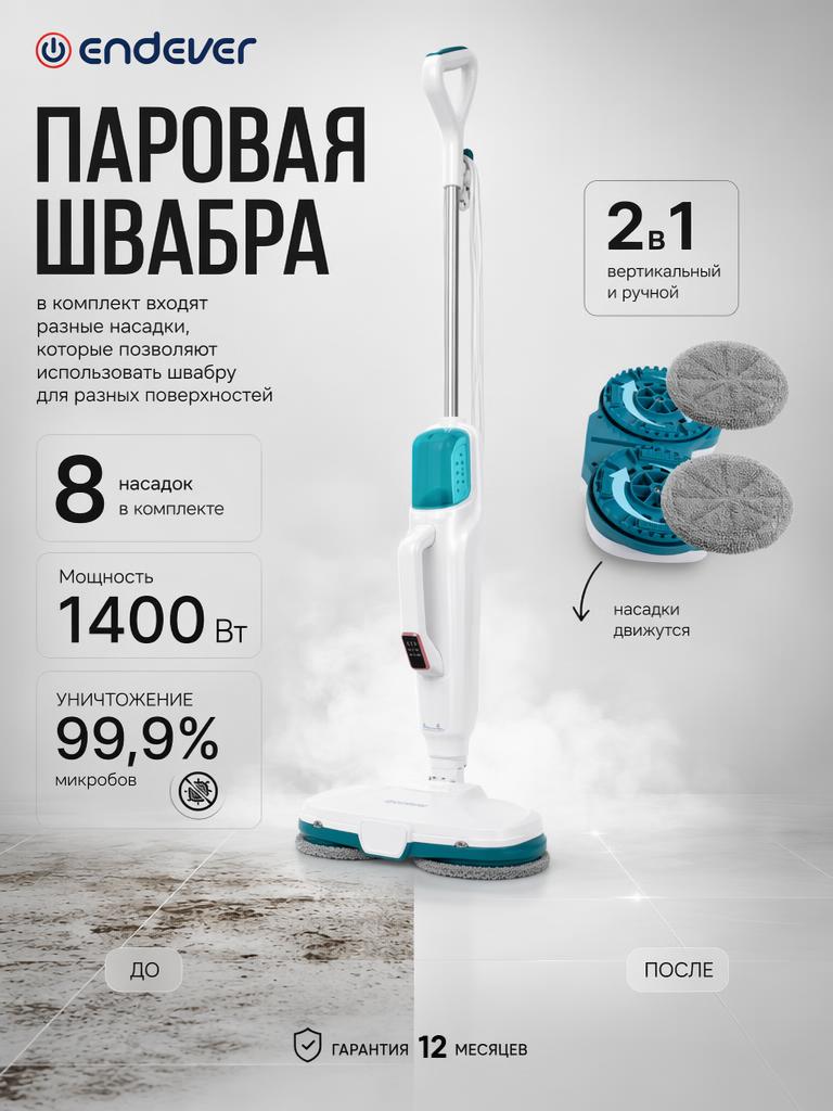 Паровая швабра ENDEVER Odyssey Q-625 1400 Вт 3 в 1 500 мл 30 мин - фото 1