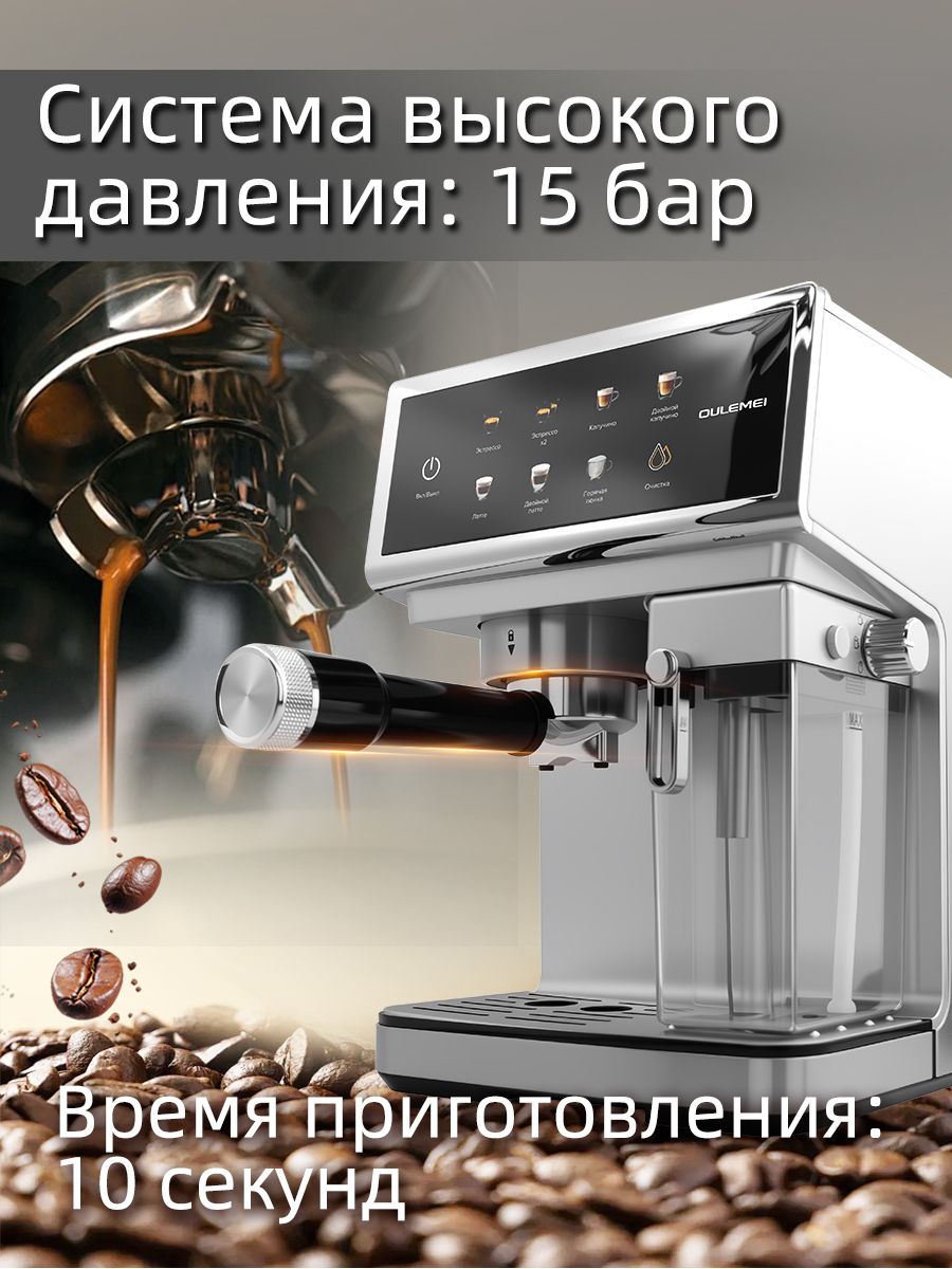Автоматическая кофемашина рожковая 1,6 л Oulemei OLM-KFA021 - фото 2
