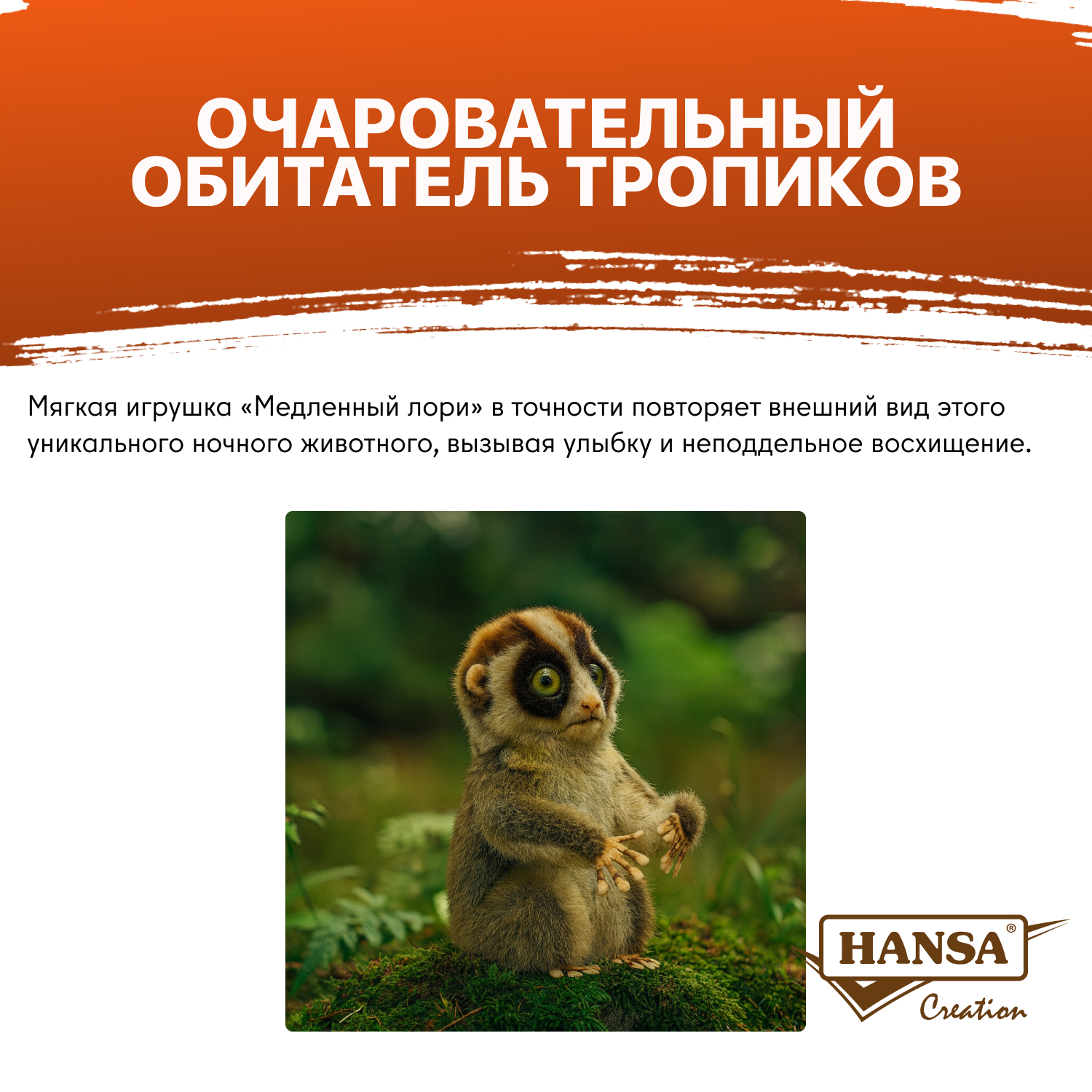 Мягкая игрушка HANSA - фото 2