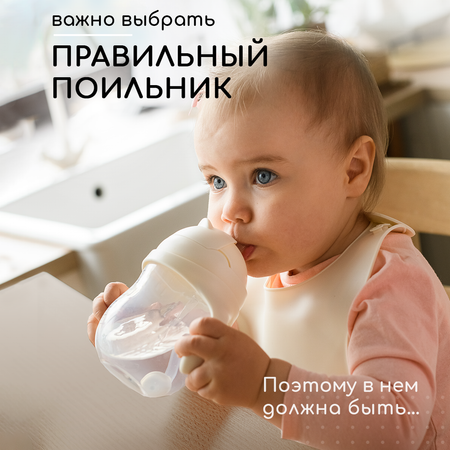 Поильник Miyoumi Standard/Essential 280 мл