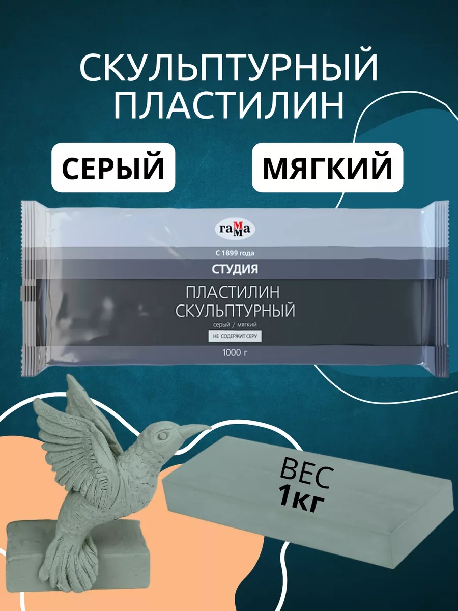Пластилин ГАММА 1 цв. - фото 1