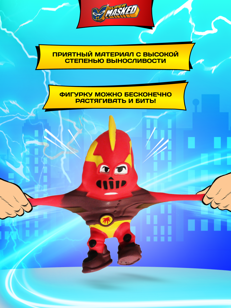 Тянучка SUPERMASKED - фото 6