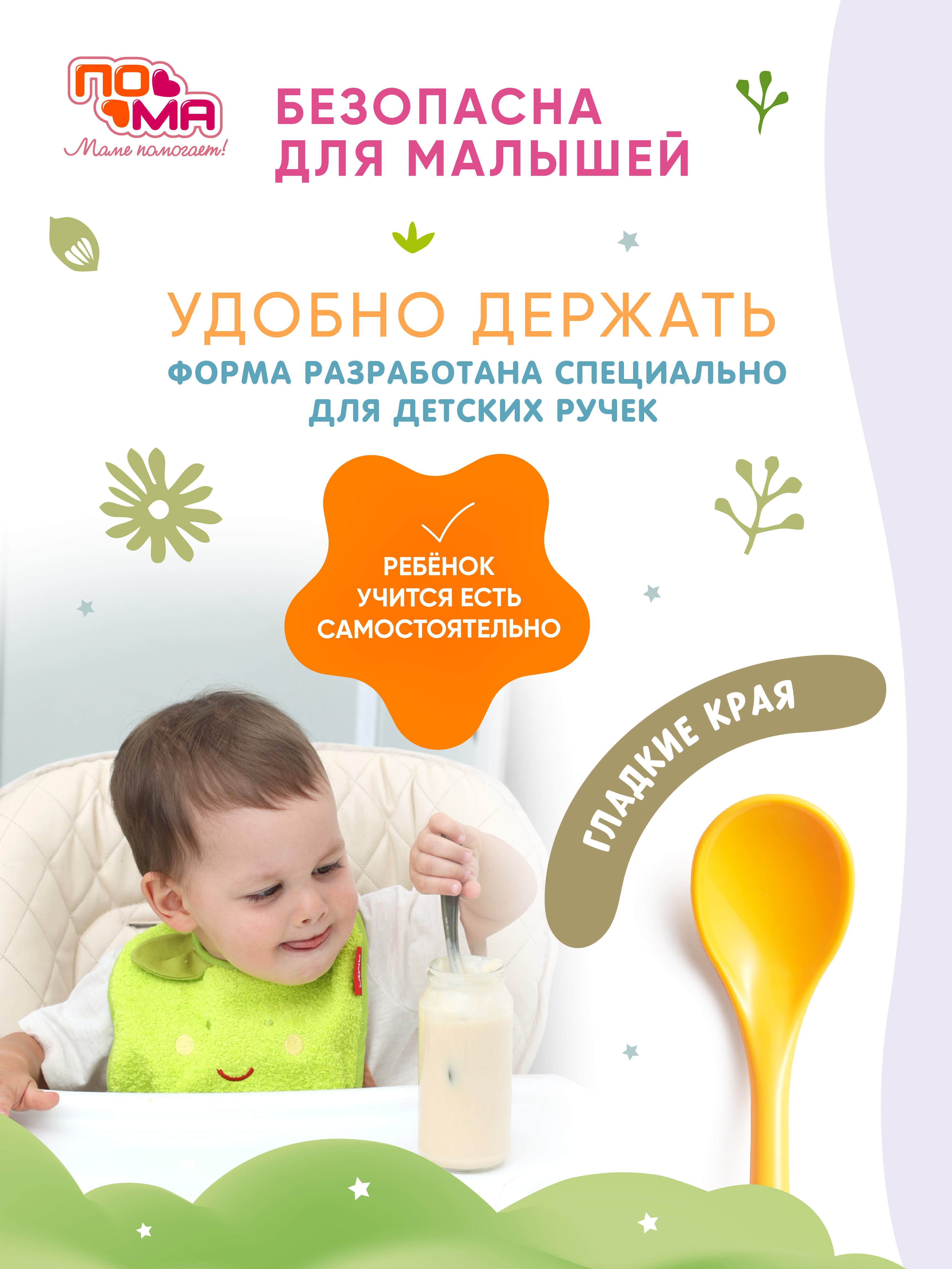 Ложка Пома 1 шт. - фото 3