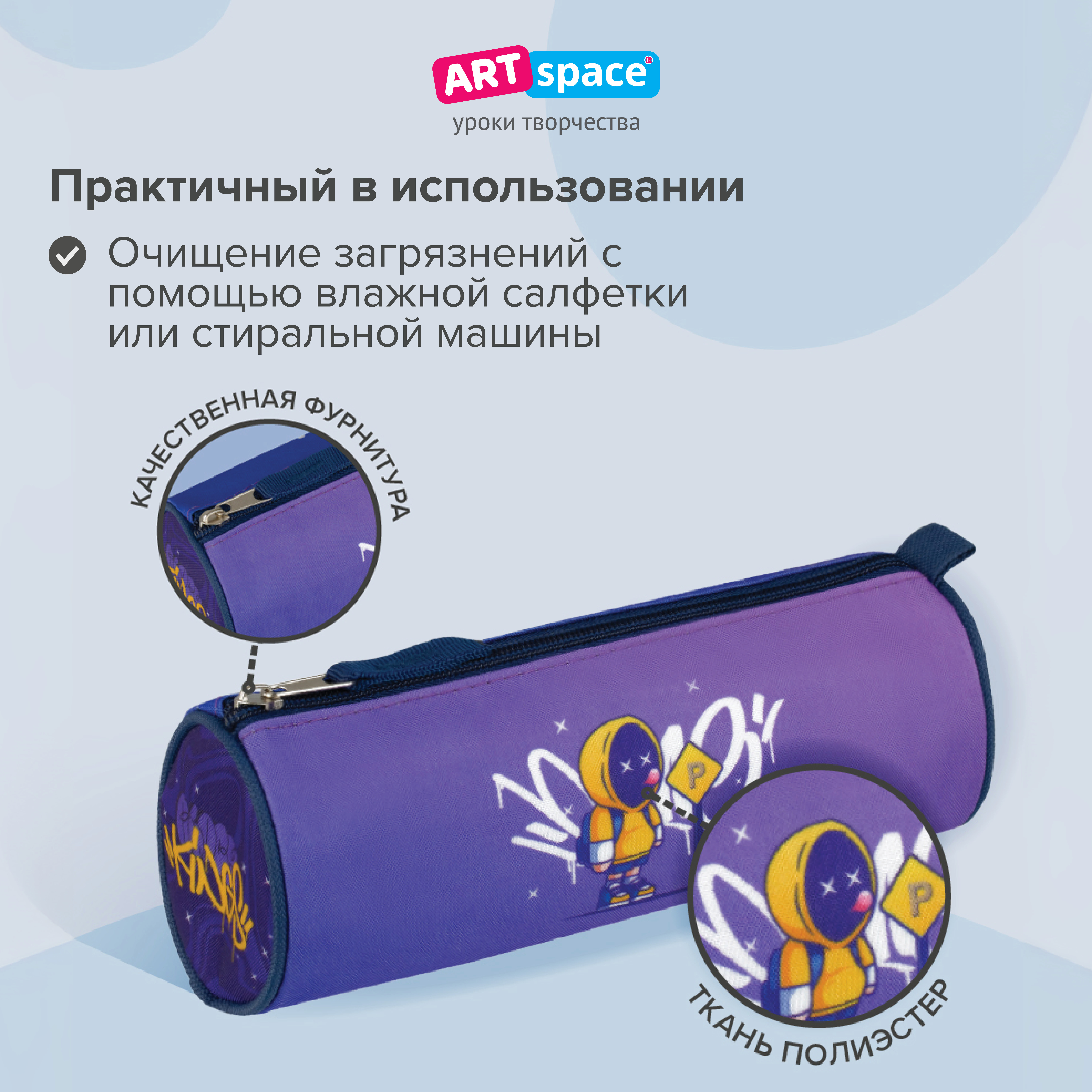 Пенал тубус Спейс - фото 3