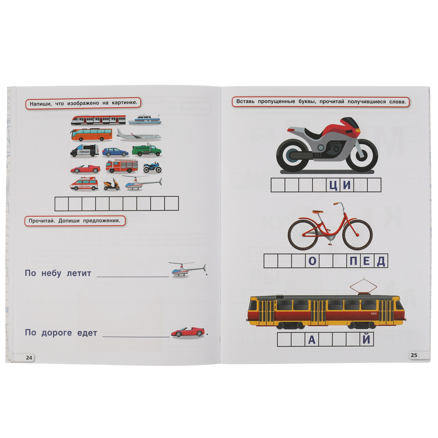 Книга УМка Годовой курс 6-7лет Колесникова - фото 3