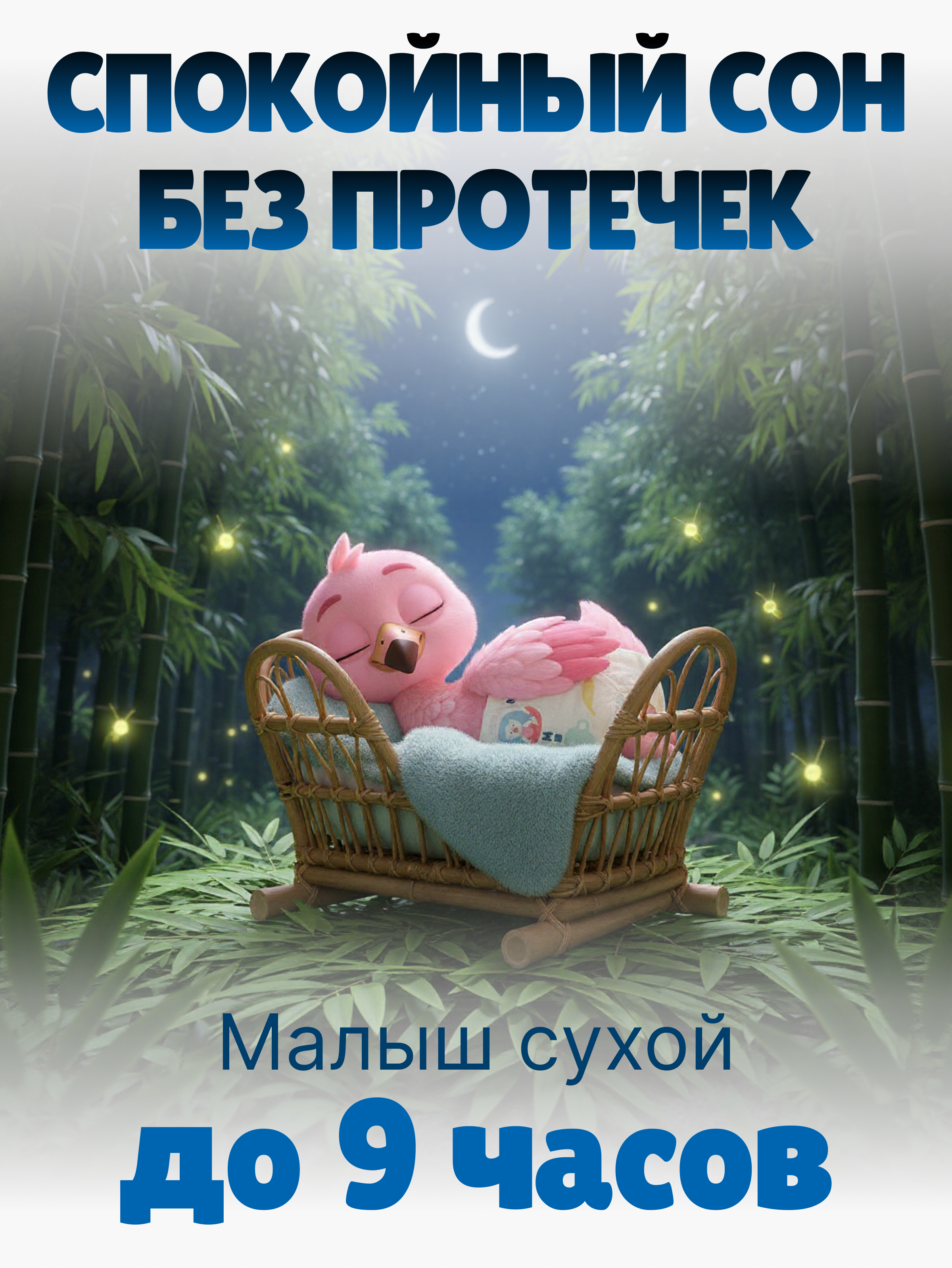 Трусики NAO Light для новорожденных L (9-14 кг) 84 шт. - фото 6