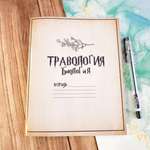 Тетрадь Пешта 48 лист. (Биология)