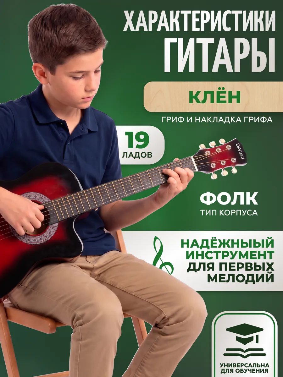 Игрушка музыкальная DaVinci гитара - фото 2