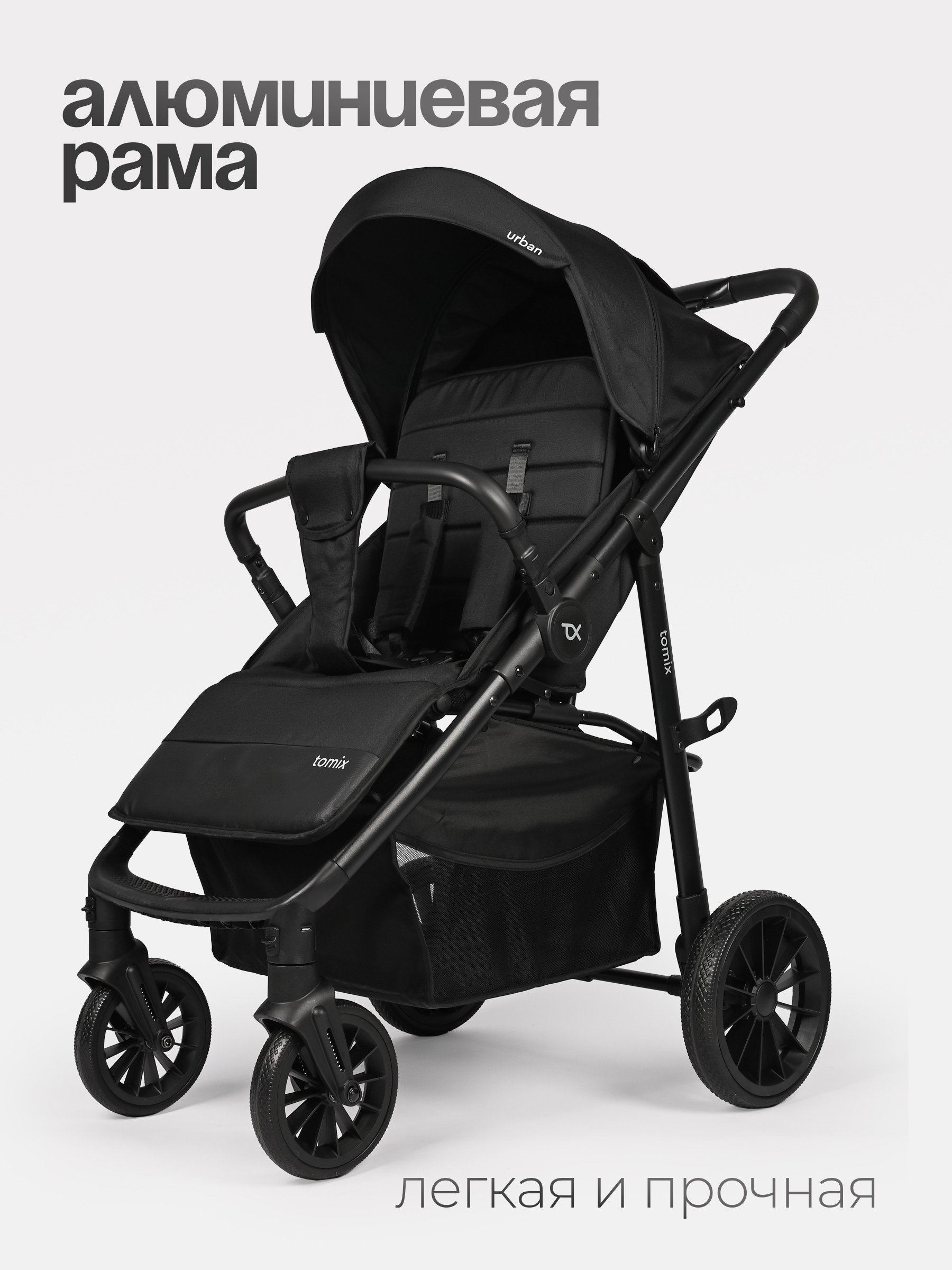 Коляска прогулочная Tomix Urban черный - фото 14