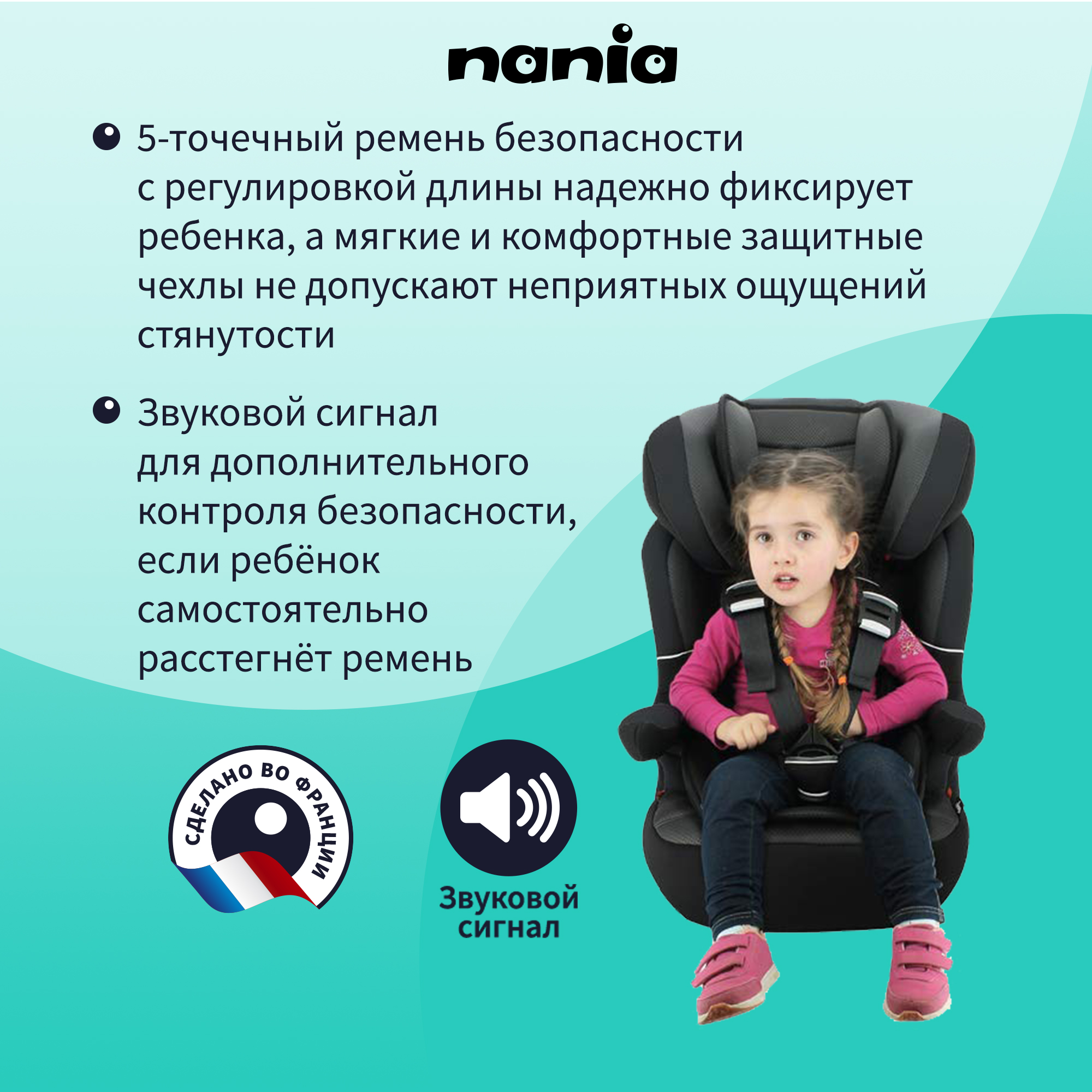 Автокресло Nania Imax Tech Silve Isofix 1/2/3 (9-36 кг) - фото 7