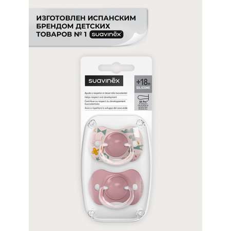 Пустышка Suavinex силикон ортодонтическая от 18 мес. 2 шт.