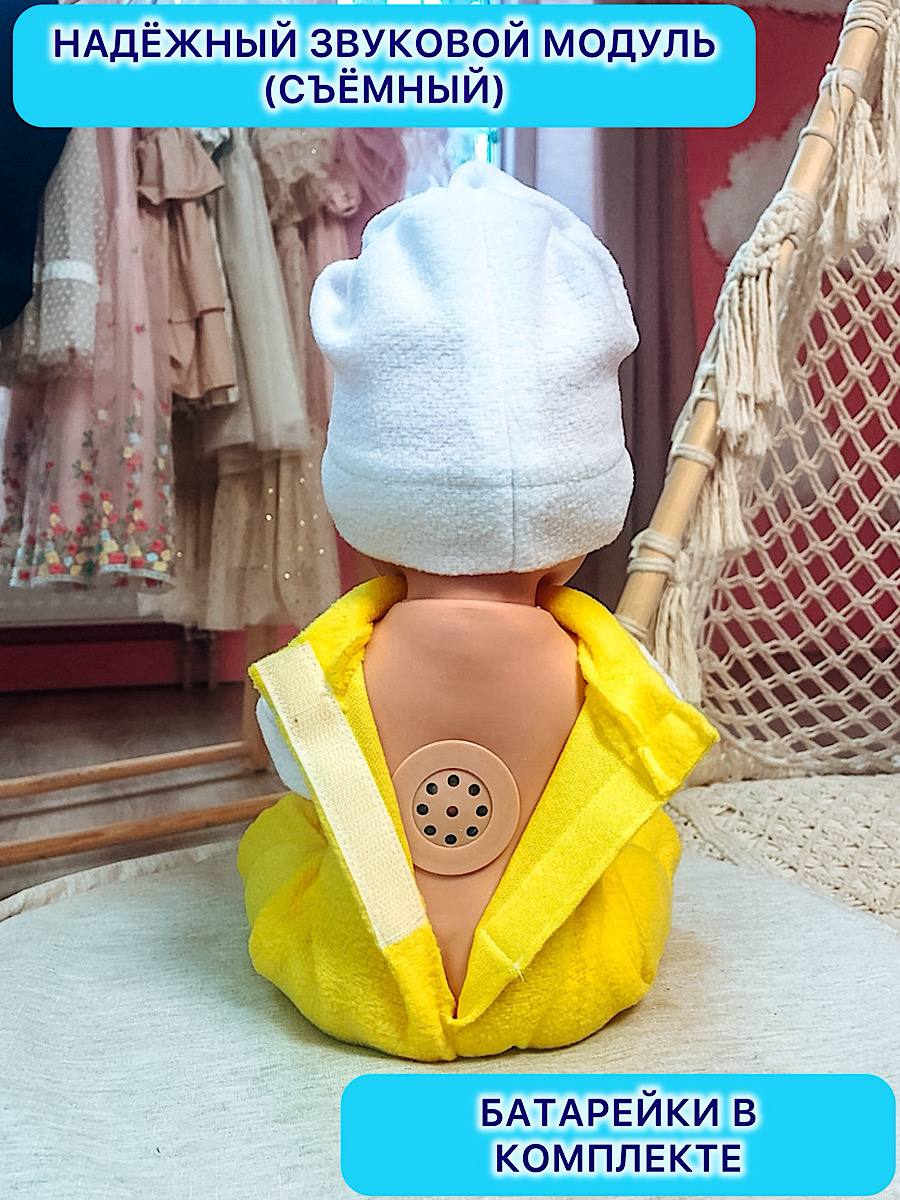 Кукла пупс СТРАНА КУКОЛ говорящая Инна высота 35 см 23-04.3 - фото 8