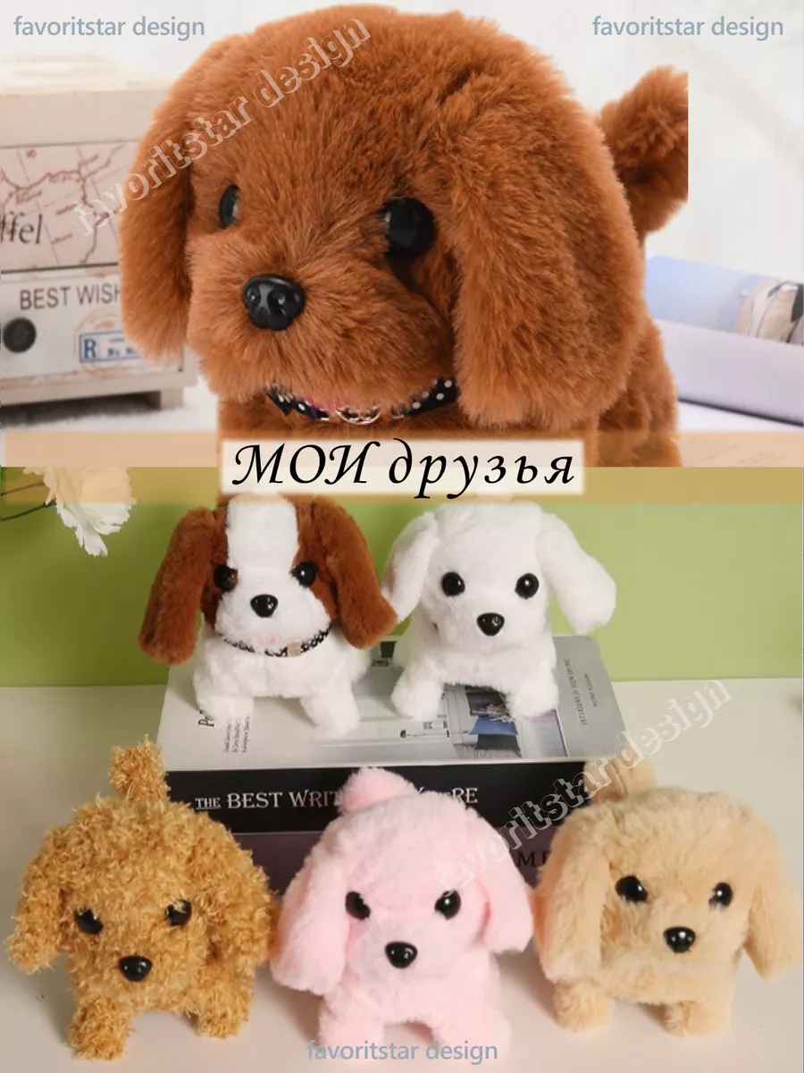 Мягкая игрушка FAVORITSTAR DESIGN собачка Дружик 14 см - фото 8